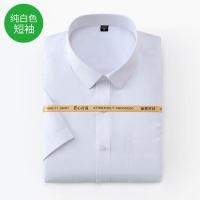 ราคา เสื้อเชิ้ตผู้ชาย แขนยาว gq official store เสื้อเชิ้ตแขนสั้นและแขนยาว สไตล์การทำงาน มืออาชีพ สีขาว ใส่ง่ายและสวมใส่สบาย (55053822653)