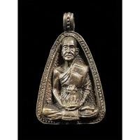 ราคา เหรียญหล่อ ฉลองอายุครบ 7 รอบ 84 ปีหลวงพ่อเชิญ วัดโคกทอง อยุธยา ปี 2533 พร้อมกล่องเดิม (24902049040)