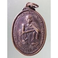 ราคา Antig on Shopee 1383 เหรียญหลวงพ่อคูณ วัดบ้านไร่ หลังพระนาคปรก รุ่นเสาร์ 5 คูณทรัพย์แสนล้าน สร้างปี 2539 ตอกโค๊ต (23541208885)