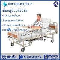 ราคา เตียงโรงพยาบาล เตียงพยาบาลที่บ้าน เตียงกายภาพบำบัดมัลติฟังก์ชั่น Hospital bed (19673001546)