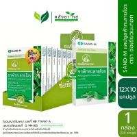 ราคา ฟ้าทะลายโจร แก้ไข้ แก้ร้อนใน (1 กล่อง 12 เเผง 120 เเคปซูล) ยาฟ้าทะลายโจร ช่อเขียวมะกอก (18423041109)