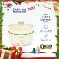 ราคา KASHIWA รุ่น KW-354 หม้อต้มไฟฟ้า 1000W กระทะไฟฟ้าเอนกประสงค์ หม้อ หม้ออเนกประสงค์ กระทะ กระทะไฟฟ้า (28216937067)