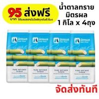 ราคา โค๊ดส่วนลด 50% ในไลฟ์ น้ำตาลทรายขาวตรามิตรผล 1 กิโลกรัม x 4 ถุง รวมค่าจัดส่ง ลูกค้าไม่ต้องชำระค่าส่งเอง (24819270710)