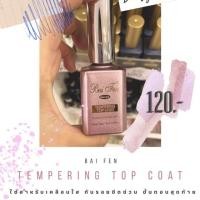 ราคา BaiFen Tempering Top Coat เคลือบเงากันรอยขีดข่วน (4936505750)