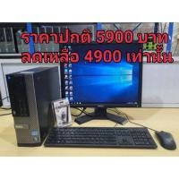 ราคา คอมพิวเตอร์ มือสอง (Dell optiplex 990) (9087994069)