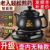 ราคา [คลิกเดียวต้มยา] หม้อต้มยาไฟฟ้า, หม้อต้มยาจีน, หม้อต้มยาไฟฟ้า, หม้อต้มยาเซรามิกอเนกประสงค์, หม้อต้ม (28116145985)