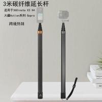 ราคา 3m คาร์บอนไฟเบอร์ Selfie Stick ขี่จักรยานเล่นสกี vlog Shadowstone 360x3/4 Panoramic กีฬากล้องถ่ายภาพทางอากาศ Extension Pole ร้านใหม่ tt2025.12.23 (28493866250)