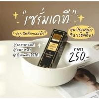 ราคา เซรั่มเคที KT บำรุงผิวล้ำลึก (22159890572)