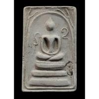 ราคา พระสมเด็จ พิมพ์เอวเล็ก(ซุ้มกิ่งไผ่) หลวงพ่อเงิน วัดบางคลาน พิจิตร หลวงพ่อหอม วัดหลวง สร้างปี 2455-2460 (40801688908)