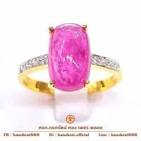 ราคา แหวนพลอยทับทิมพม่า พลอยหลังเบี้ยไซส์ใหญ่ 3.8 กะรัต ตัวเรือนทองคำแท้ 90% ขนาดแหวน 54 มีใบรับประกันจากทางร้าน (19429989658)