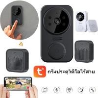 ราคา nice WiFi Smart Video Doorbell 1080P Smart Outdoor Wireless Intercom Waterproof 2-Way Audio with Camera (40625766744)