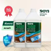 ราคา รอยส์ น้ำยาถูพื้น ROYS CLEAN & SHINE ขนาด 3.8 ลิตร (23589965419)