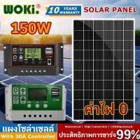 ราคา แผงโซล่าเซลล์ 18V/50W Solar Panel แผงโซล่า แผงพลังงานแสงอาทิตย์ แผงชาร์จแสงอาทิตย์ โซล่าเซลล์แผง แผ่นโซล่าเซลล์ (27161811354)