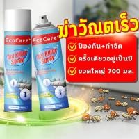 ราคา ปลอดปลวกมานาน 10 ปียากำจัดปลวก น้ำยากำจัดปลวก น้ำยาฉีดปลวก 700mlผลิตภัณฑ์ป้องกันและกำจัดปลวก มอด มดและแมลงสาบ (50553768041)