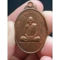 ราคา เหรียญรุ่นแรก พระครูญาณโสภิต หลวงปูบุญมี ญาณมุนี จ.นครราชสีมา ปี 15 (19491370049)