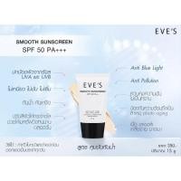 ราคา กันแดดอีฟส์ บางเบา ไม่อุดตัน ไม่มัน ไม่เยิ้ม (8842159279)