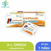 ราคา [ยกกล่อง] X-L OREDA เกลือแร่แก้ท้องเสีย ORS ยาแก้ท้องเสีย ยาสามัญประจำบ้าน เกลือแร่ เติมน้ำในร่างกาย (40967053974)