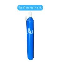 ราคา ถังอาร์กอน​ Argon (Ar) ขนาด 6 คิว​ พร้อม​ก๊าซ​ (27774989824)