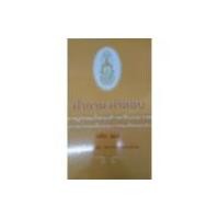 ราคา คำถาม-คำตอบ สารานุกรมไทยสำหรับเยาวชน โดยพระราชประสงค์ในพระบาทสมเด็จพระเจ้าอยู่หัว 28 ระดับเด็กโต เด็กกลาง และเด็กเล็ก (20357191748)