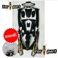 ราคา แถมน็อต !! ชุดสีเวฟ100ชุดสี Wave 100 wave 110 เก่า (110 คาบู) TorPaint ชุดสี100 s e เวฟ110 คาบู ตัวเก่า (สีดำล้วน) (22505928190)