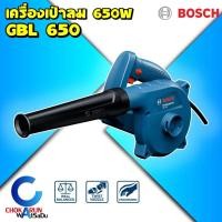 ราคา Bosch เครื่องเป่าลม GBL650 / 650W - เครื่องเป่าลมไฟฟ้า เป่าลม GBL เป่า ลม (24778374330)