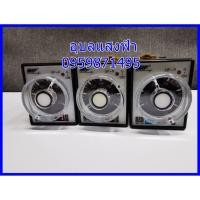 ราคา W.I.P. Timer Relay รีเลย์ตั้งเวลา WIP WT-34B,WT-34C,WT-34D ไทม์เมอร์ป้องกันมอเตอร์ไหม้ ULTI RANGE TIMER (6935844377)