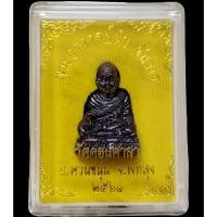 ราคา รูปหล่อ พระอาจารย์ นำ ชินวโร วัดดอนศาลา จังหวัดพัทลุง ปี2561 เกจิสายเขาอ้อ พัทลุง (19681669463)