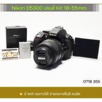 ราคา nikon d5300-เลนส์18-140mm vr (44211696969)