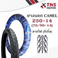 ราคา ยางนอก Camel คาเมล 250-14(70/90-14) ลายอีเกิ้ล (7619677989)