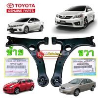 ราคา ปีกนก แท้ศูนย์ Toyota ALTIS ปี 2001-2018 , WISH ปี 2003-2010 แท้เบิกศูนย์ ผลิตในไทย (12253835695)