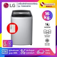 ราคา รุ่นใหม่! เครื่องซักผ้าหยอดเหรียญ LG Inverter รุ่น T2516VBTM ขนาด 16 KG สีเทา (รับประกันกล่องหยอดเหรียญ 6 เดือน) (27285869802)