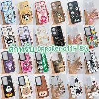 ราคา เคส oppoReno11F ลายการ์ตูนน่ารัก สำหรับ oppoReno11F อ็อปโป้ oppoReno11F case สำหรับ oppoReno11F (29754311964)