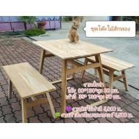 ราคา ชุดโต๊ะไม้สัก ทรงโมเดิร์น (โต๊ะ1ตัว+เก้าอี้ยาว2ตัว) (13299057132)