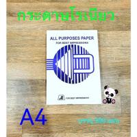 ราคา กระดาษโรเนียวK34A4จำนวน300แผ่นขนาด70แกรม (20284535660)