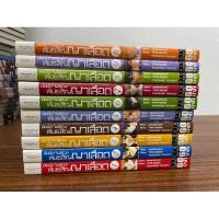 ราคา นัยน์ตามรณะ พันธสัญญาเลือด 1-10จบ (21180035597)