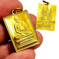 ราคา เหรียญสี่เหลี่ยมหลวงปู่เผือก วัดกิ่งแก้ว ปี 2522 เนื้อกะไหล่ทอง (27841320124)