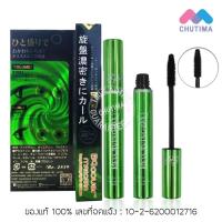 ราคา BQ Cover Perfect Eyelash Revolving Mascara 10 ml. บีคิว คอฟเวอร์ อายแลช มาสคาร่าเขียว 10 มล. (2163220174)