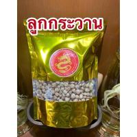 ราคา อย่างดีกระวาน ลูกกระวานเทศ ฮวงโค่ว กระวาน ลูกกระวาน (20193092366)