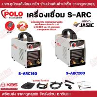 ราคา เครื่องเชื่อม ARC MMA Inverter รุ่น SARC160 SARC200 POLO มีระบบ IGBT ผลิตโดย JASIC ระดับป้องกัน IP21S รับประกัน 2 ปี พร้ (24904651362)