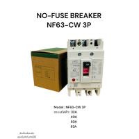 ราคา Nf30-cs 3p เบรคเกอร์ NO-FUSE BREAKER NF30-CS 3P Model :NF30-CS3P กระแสไฟฟ้า : 10A 15A 20A 30A (29004576496)