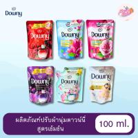 ราคา (1 ถุง) Downy ดาวน์นี่ น้ำยาปรับผ้านุ่ม สูตรเข้มข้น ถุงเติม สูตรน้ำหอมพรีเมี่ยม Downy 20 บาท ขนาด 100 ml (27956462438)