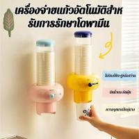 ราคา 【ออโต้/โดปามีน/กันน้ำ/ฝาครอบถอดได้】ที่วางแก้วพลาสติก ภาชนะโปร่งใส ติดตั้งไม่ต้องตะปู เพิ่มความจุเครื่องดื่ม แบบใช้ในบ้าน/ออฟฟิศ/คาเฟ่ ที่วางแก้วยึดติดผนัง กันฝุ่นและความชื้นสูง (53950967918)