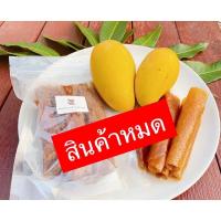 ราคา มะม่วงกวน มะม่วงเเผ่น มะม่วงโชคอนันต์ (3052088340)