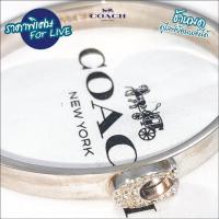 ราคา กำไล coach 800 วงที่ 4 เฉพาะในไลฟ์ ของแท้ 1000000% (27630598877)