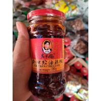 ราคา น้ำพริกเผาจีน รสถั่ว และรสไก่ ตราเหล่ากันมา น้ำพริกยูนนาน น้ำพริกจีน (7193457328)