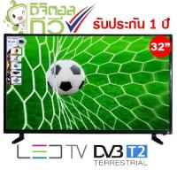 ราคา LED Digital TV. 32 นิ้ว รุ่น LED-325D (1845746109)