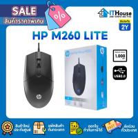 ราคา HP M260 LITE Optical Gaming Mouseเมาส์เกมมิ่ง 3 ปุ่ม 1200 DPI รองรับการคลิก สายยาว 1.5 เมตร (44008754285)