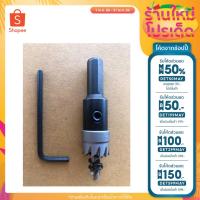 ราคา ลด50% ใส่โค้ดDET50MAY ดอกสว่านเจาะท่อPVC ขนาด16 มิล (16158164359)