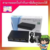 ราคา กล่องแยกจอ VGA Splitter 1:2 MAGICTECH สินค้ามือสองสภาพดี (11283305176)