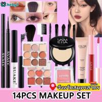 ราคา [ในสต็อก]14ชิ้นแต่งหน้าเครื่องสําอางชุด9สีอายแชโดว์จานชุดกันน้ําอายไลเนอร์มาสคาร่าลิปกลอสบีบีครีมแต่งหน้าติดทนนาน (41906408597)